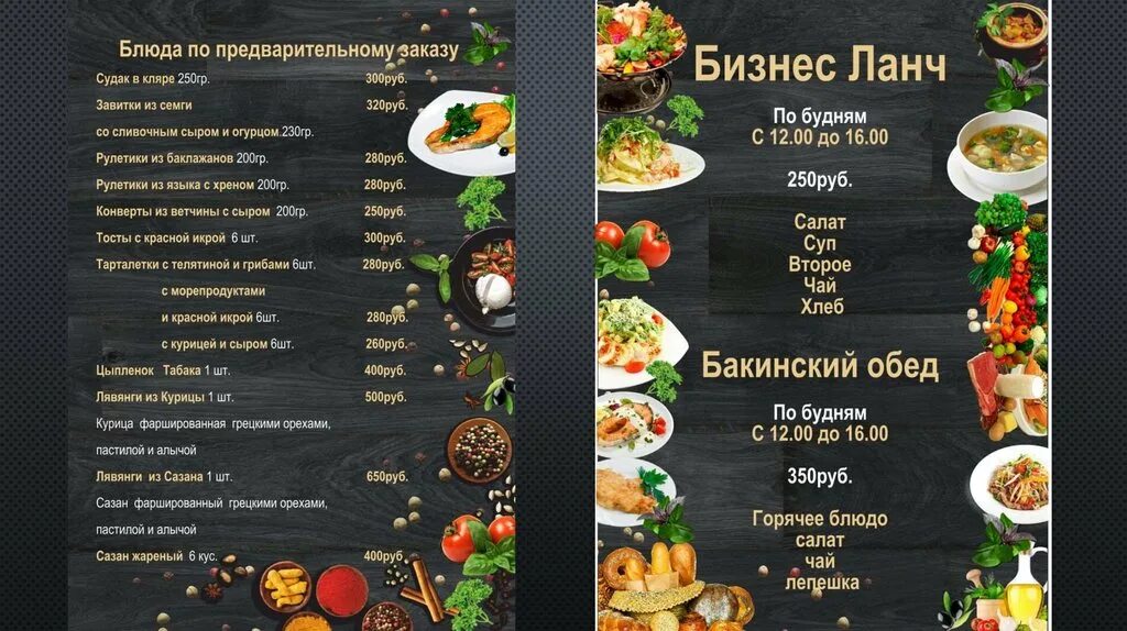 Указано в меню. Причал ресторан меню. меню ресторана с кбжу. ресторан аура меню. ресторан аура стерлитамак.