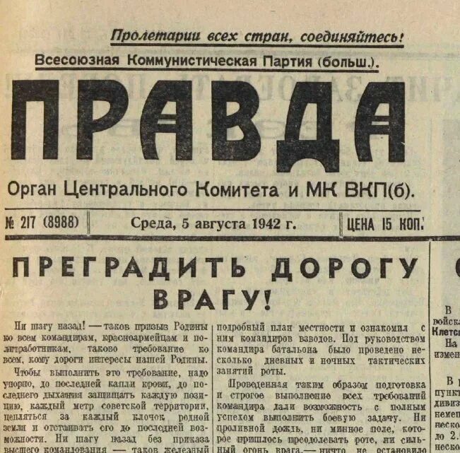 Пролетарий это простыми. Пролетариии всех стан соединяйтесь. Пролетарии всех стран соединяйтесь. Пролетариивсех страх соединяйтесь. Лозунг Пролетарии всех стран.
