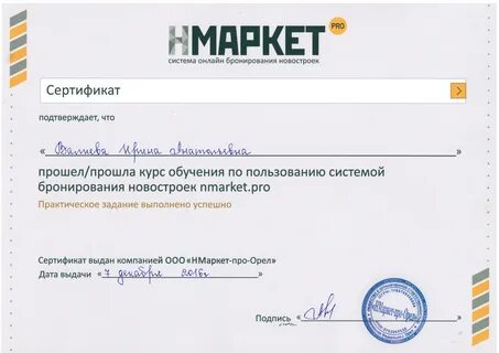 Н маркет сайт