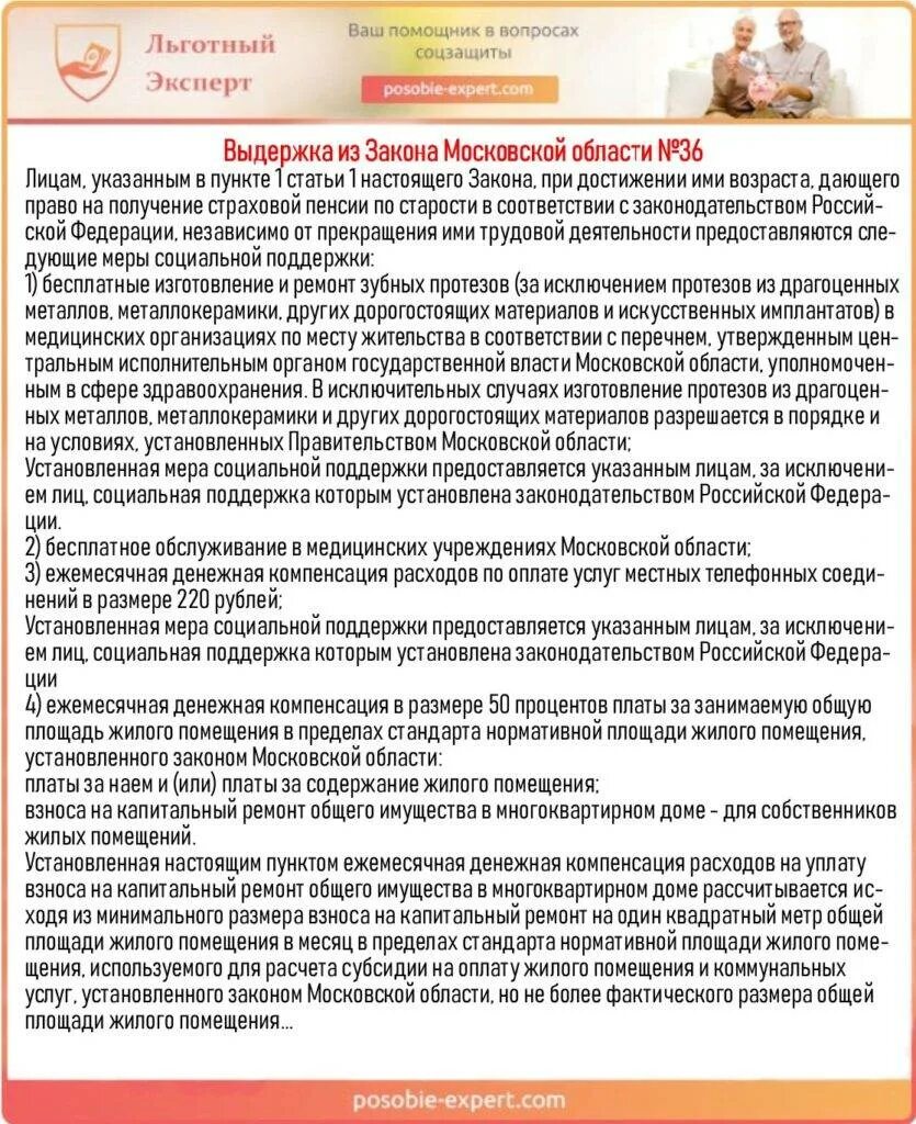 Ежемесячной денежной выплаты труженикам тыла. Льготы труженикам тыла. меры социальной поддержки тружеников тыла. меры соц поддержки для тружеников тыла.