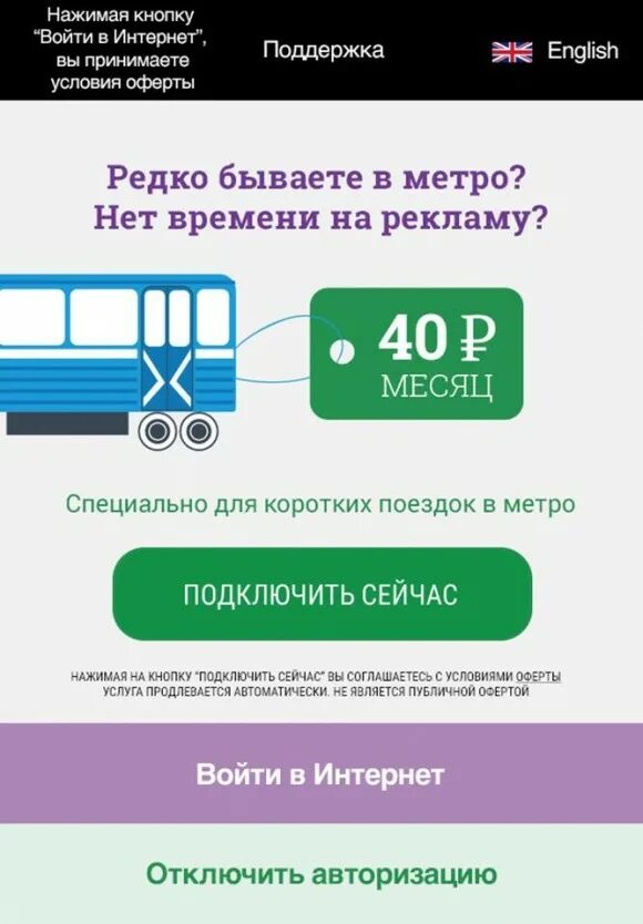 Internet metre