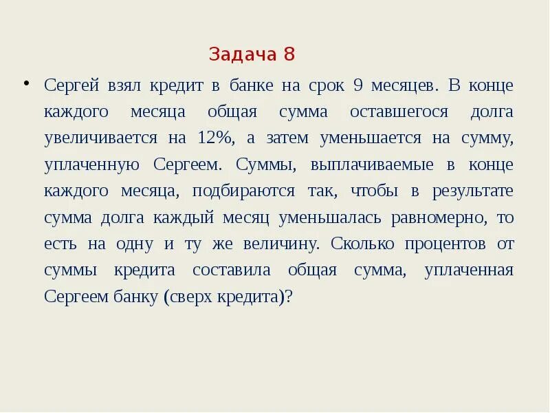 Задачи на месяц. Конец каждого месяца. Итоге в конце месяца