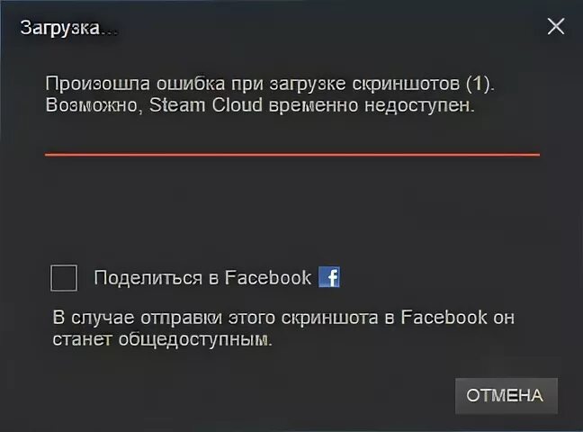 Ошибка при запуске игры в стиме. Ошибка стим. Ошибка при запуске стима. Ошибка Steam cloud. Ошибка загрузки стим.