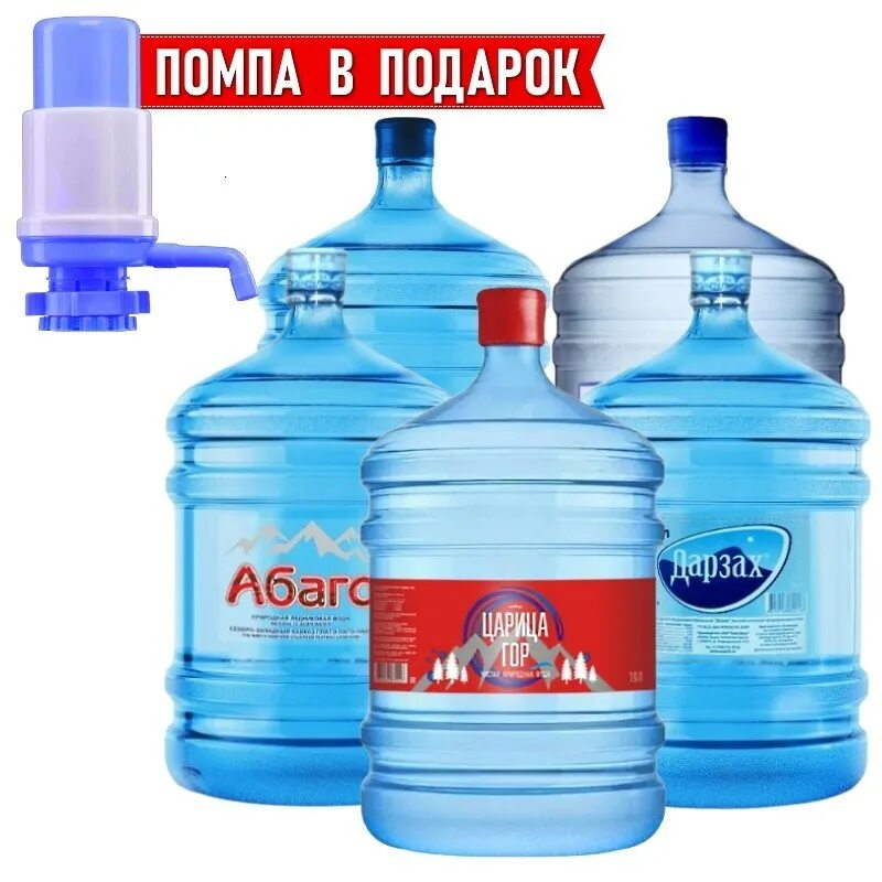 Набор воды. Помпа для 19л бутыли Artera Aqua. Купить помпу для воды на бутыль 19 литров в Тбилиси.