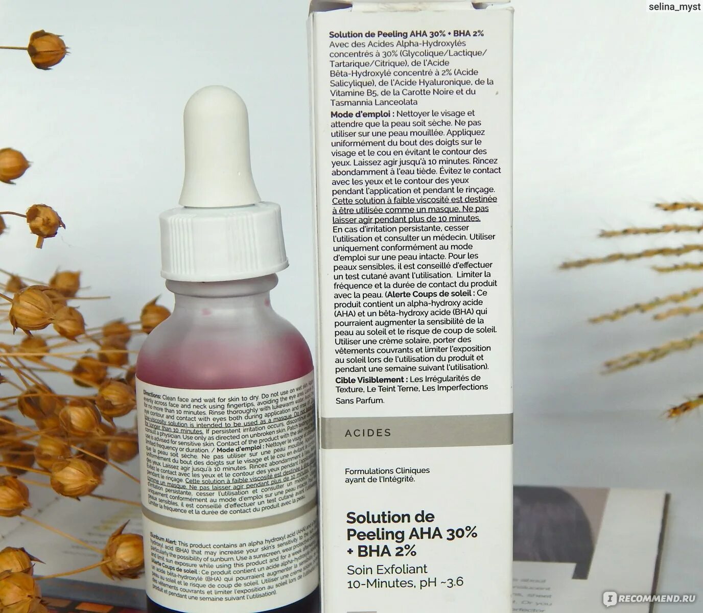 Ана пилинг. Карбокситерапия. Пилинг с ана и вна кислотами. Grandel index 60. Турбо бустер.