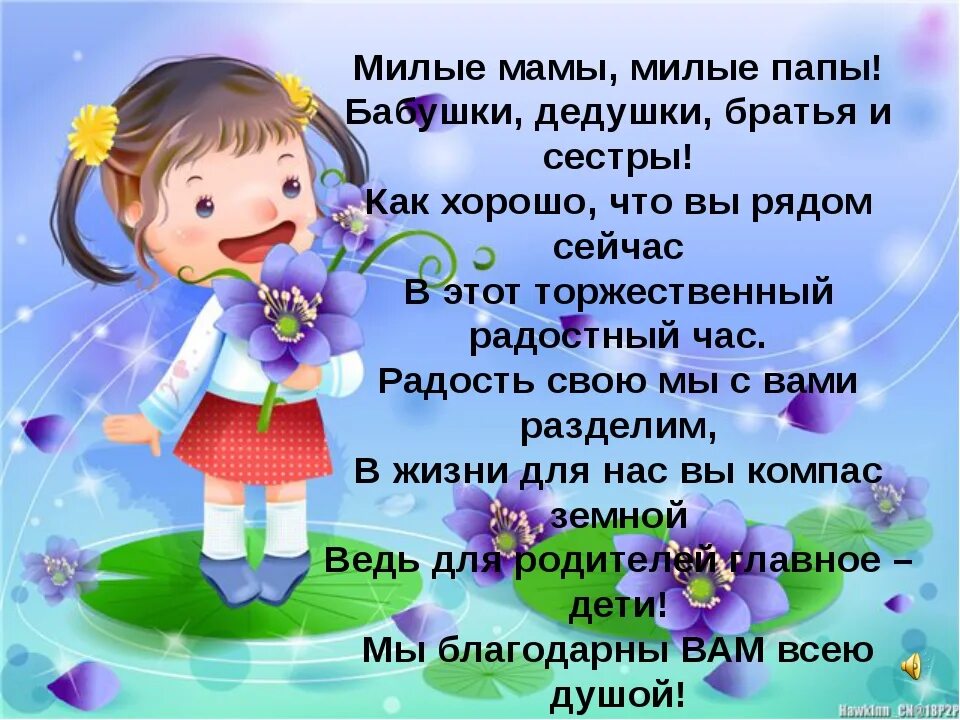 Стих про маму и папу. Стихи про маму и папу для детей. Стишок про маму для детей. Стихотворение про маму и папу. Детские песни про сестру