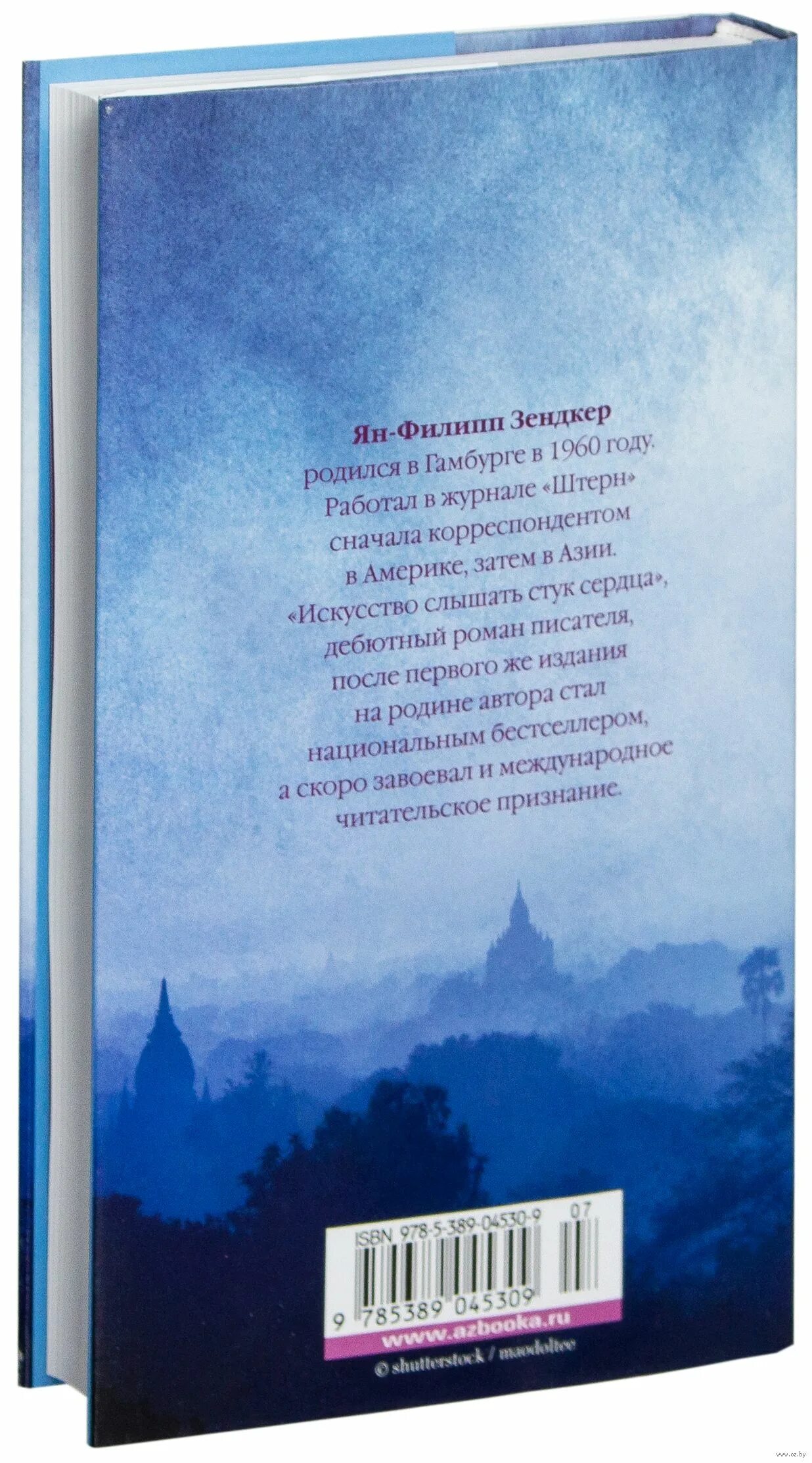 Слышать греметь. Зендкер искусство слышать.