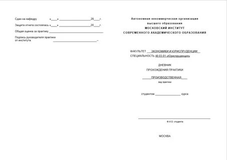 Отчет по преддипломной