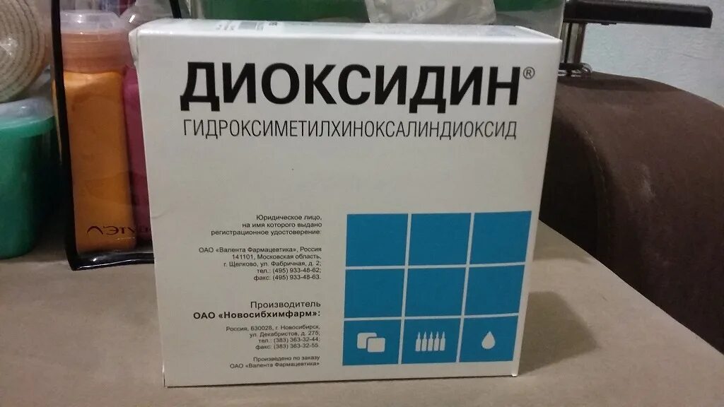 Диоксидин дексаметазон физраствор. Диоксидин. диоксидин раствор. диоксидин в ампулах. диоксидин в ампулах .гидроксиметилхиноксалиндиоксид.