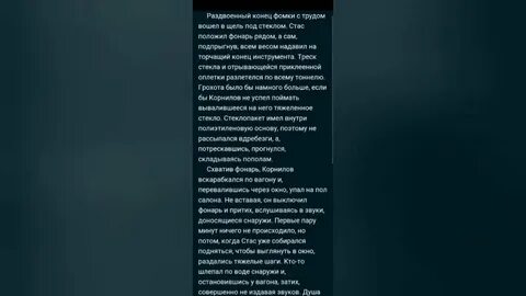 Пандемия побег