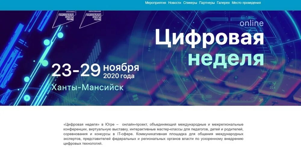 неделя цифровых технологий. книжный червь премия. молодежная неделя цифровых технологий 2021. молодежная неделя цифровых технологий. хантатон 2021.
