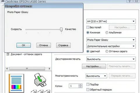 Программа эпсон л222