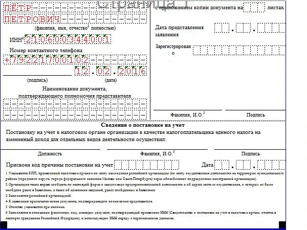 Подтвердить статус налогового резидент российских. Кнд 1110058 образец заполнения. заявление о налоговом резидентстве заполненное. образец заполненной формы 1110058 бланк. заявление о справке на резидентство как заполнить.