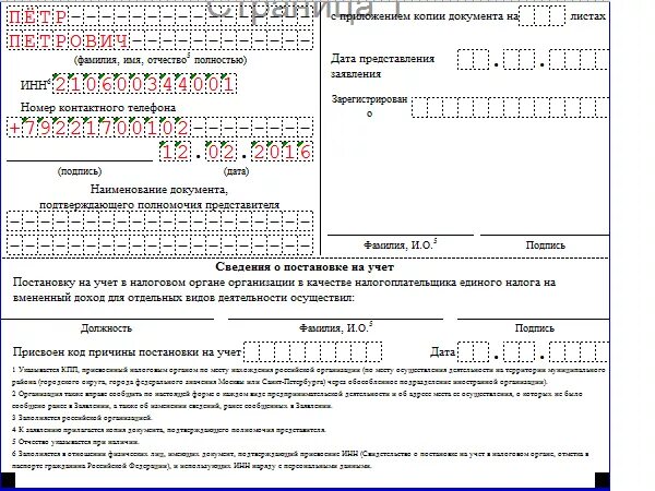 КНД 1110058 образец заполнения. Заявление о налоговом резидентстве заполненное. Образец заполненной формы 1110058 бланк. Образец заполнения резидента. Резидент рф справка