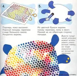 Приклей обратно