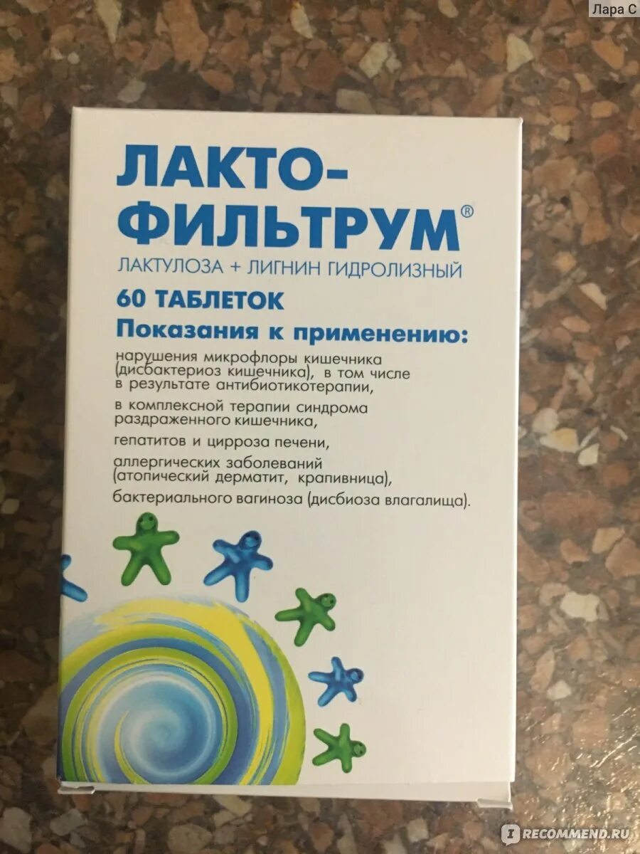 Купить таблетки лактофильтрум. Лактофильтрум таб 60. Пробиотики Лактофильтрум. Для кишечника Лактофильтрум.