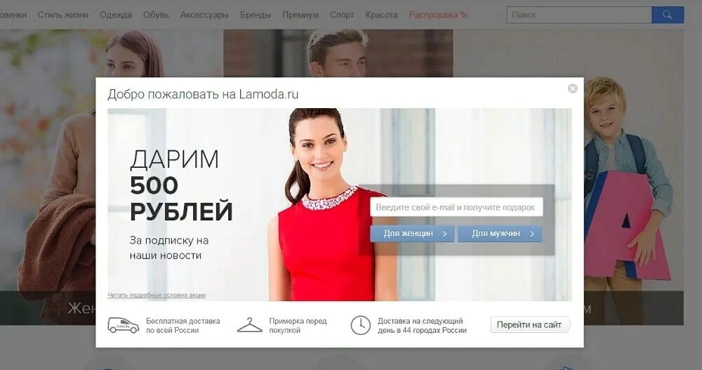 Всплывающее окно на сайте. Попап на сайте. Всплывающий баннер для сайта. Popup окно. Сайт для фото ссылок