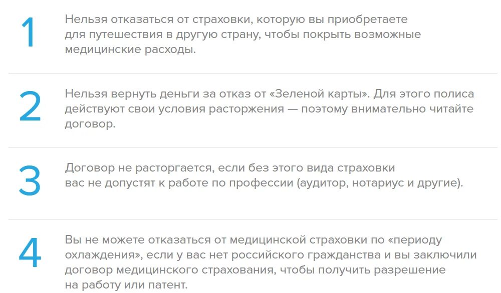 Можно вернуть страховку в втб. Можно ли вернуть страховку по кредиту в ВТБ. ВТБ заявление на возврат страховки. Возвращает ли ВТБ страховку по кредиту. Период охлаждения по кредиту в ВТБ.