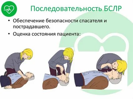 Неэффективная реанимация продолжается