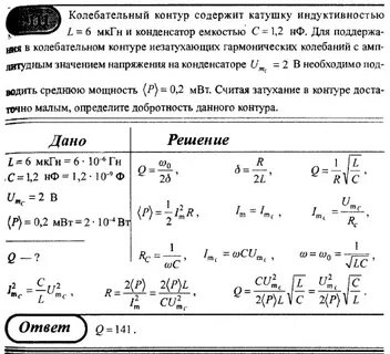 Какую индуктивность надо включить в контур