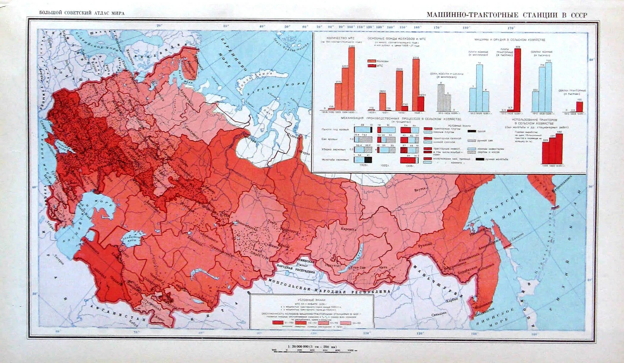 Карта коллективизации СССР. Карта машинно-тракторных станций СССР С 1940 Г.. Карта СССР 1930. Карта СССР 1940 года.