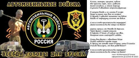 Гимн автомобилиста