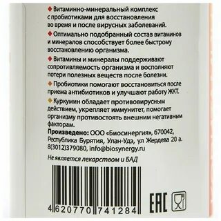 Витаминно минеральный состав