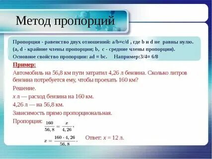 Соотношение 1 к 8. Соотношение 1 к 8