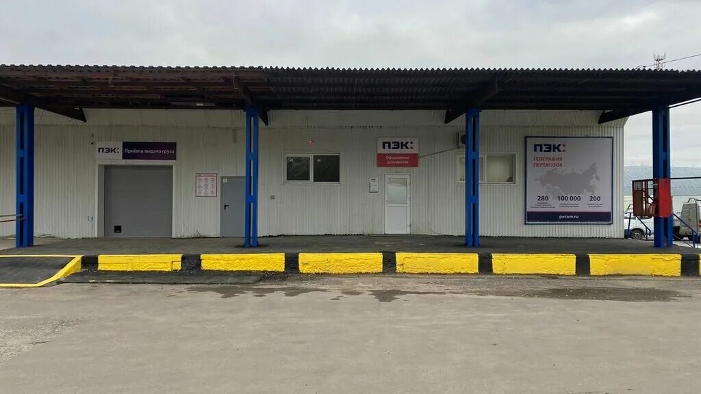 Пэк анапа. Компания пэк. Пэк картинки. Пэк анапа. Пэк губкинский.