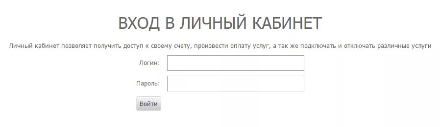 Ries3 etagi com личный кабинет. Личный кабинет. Войти в личный кабинет. Цифрабар Протвино личный кабинет. Ru личный кабинет.