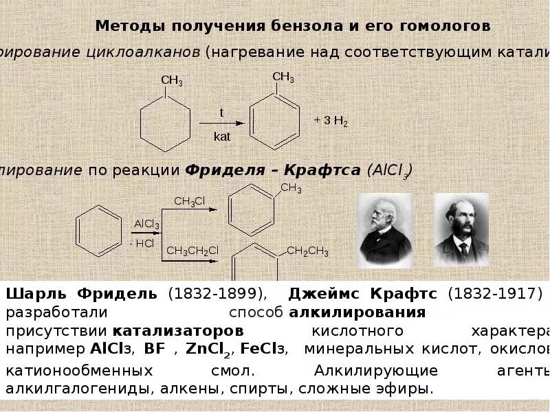 Эфир бензола. Способы получения бензола в промышленности. Простой эфир бензола. Получение фенола из бензола. Эфиры с бензолом