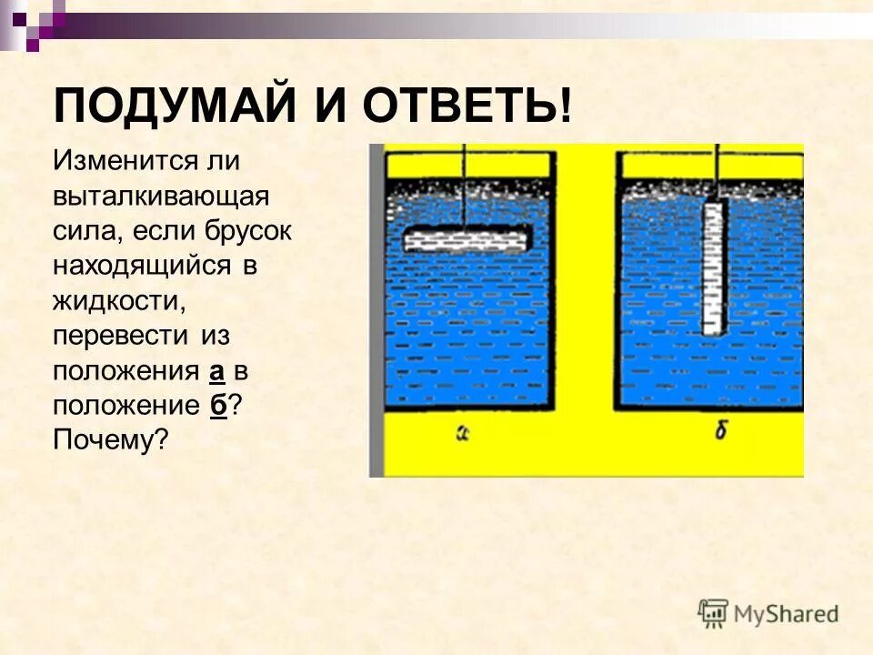 Какой опыт позволяет обнаружить наличие силы