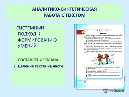 Системный текст