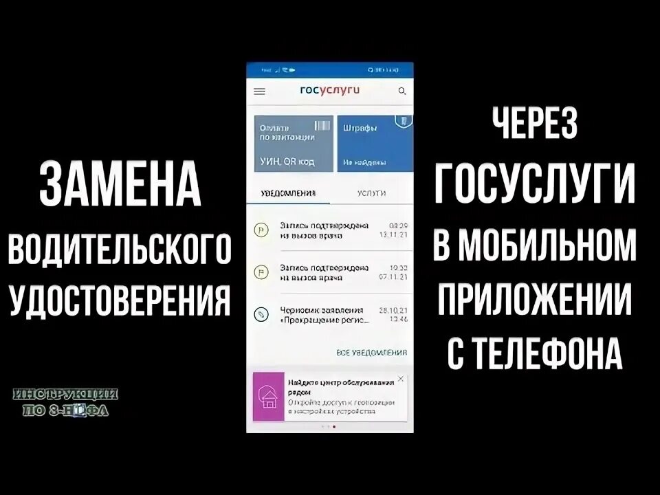 Как поменять права через 10 Hello everyone !!! is IMPORTANT !!! Continuing the topic of driving licenses. So