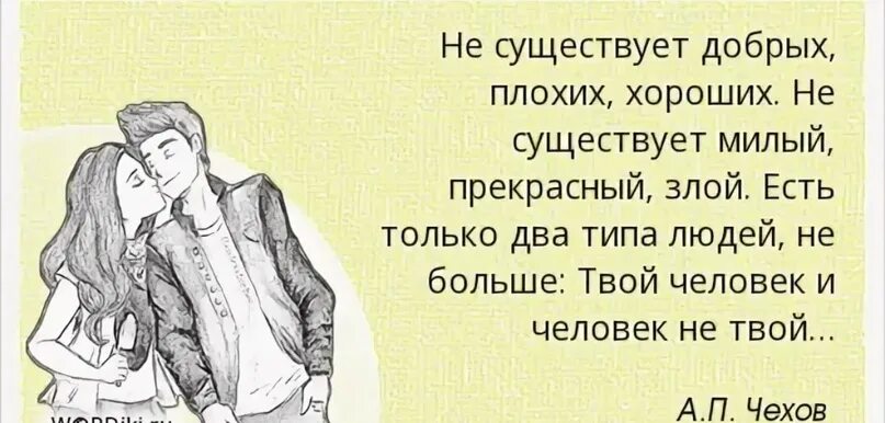 Текст 2 типа людей