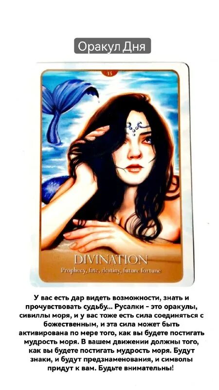 Дыхание ночи оракул карты. Гадальные карты оракул список предсказаний. Оракул какой день. Схемы раскладов оракул. Расклады таро.