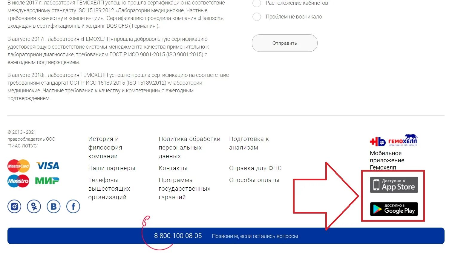 Gemohelp ru нижний новгород просмотр результатов. Гемохелп личный кабинет. Гемохелп личный кабинет Результаты. Гемохелп просмотр результатов по учетному номеру. Гемохелп Арзамас личный кабинет.