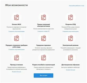 Мосгоруслуги