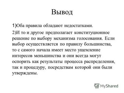 Другой предполагать