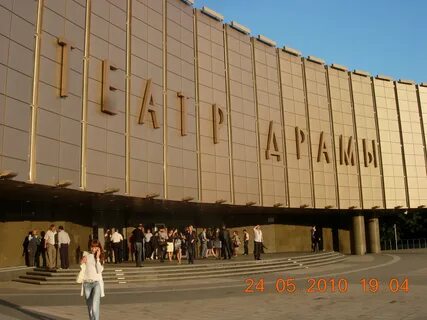 Драмтеатр краснодар зал