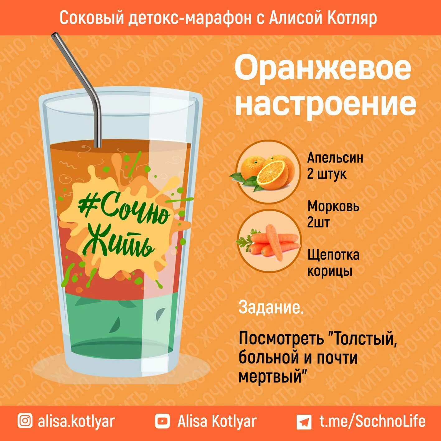 Вкусный свежевыжатый сок. Соки свежевыжатые рецепты полезные. Рецепт свежевыжатого сока. Сочетание свежевыжатых соков.