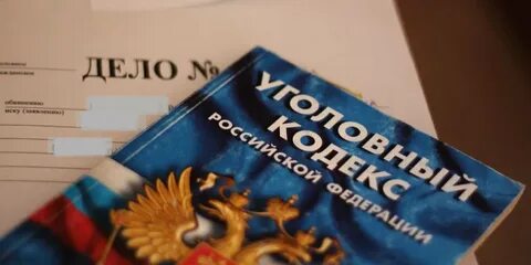 Дело направлено