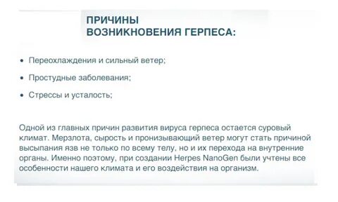 Опоясывающий герпес психосоматика
