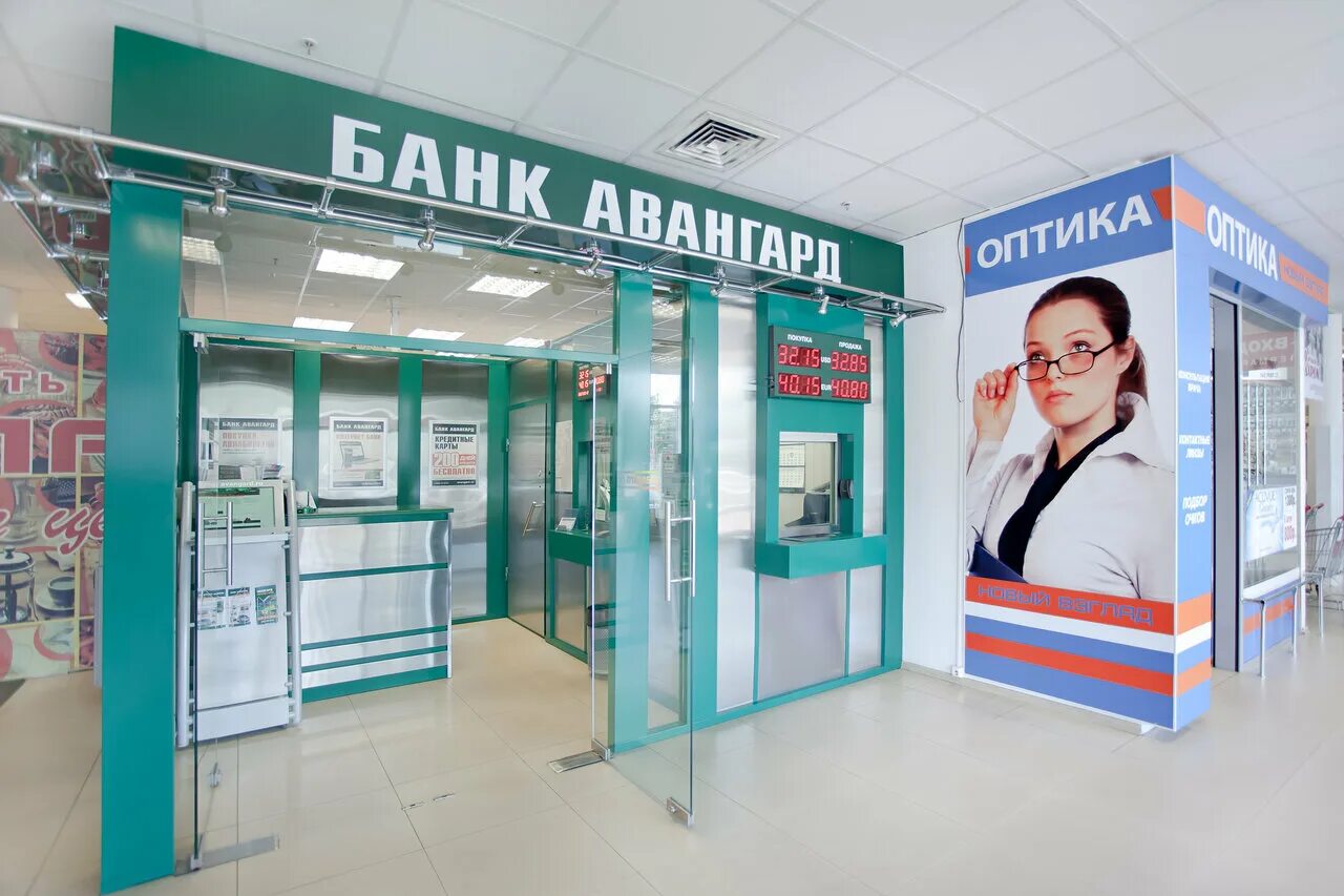 улан удэ ул смолина 54 б. банки улан удэ авангард. банк авангард красногорск. банк авангард волжский. отп банк бабушкина 22б.
