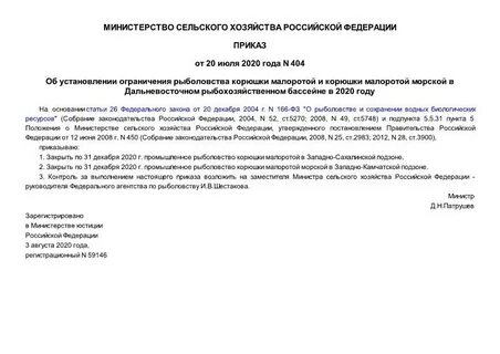 Приказ 404н диспансеризация