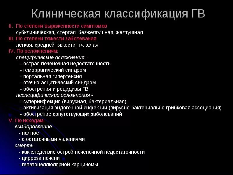 Степень выраженности симптомов заболевания