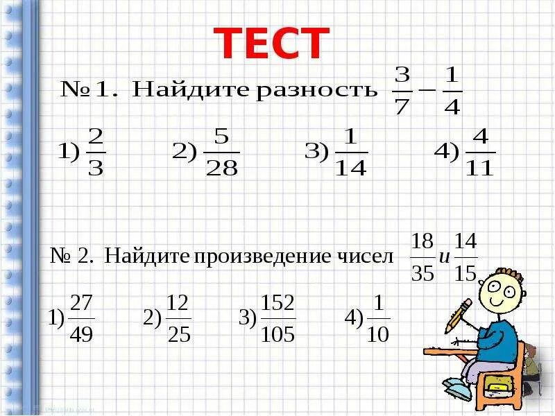 Выражения с дробями 6 класс. Как найти выражение дробей. Выражение в математике 6 класс. Числовые выражения с дробями 6 класс.