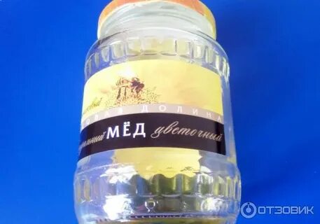 Медов долина