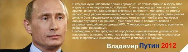 Правление Путина. Внутренняя политика Путина 2012-2020. Внутренняя политика Путина с 2012 года.