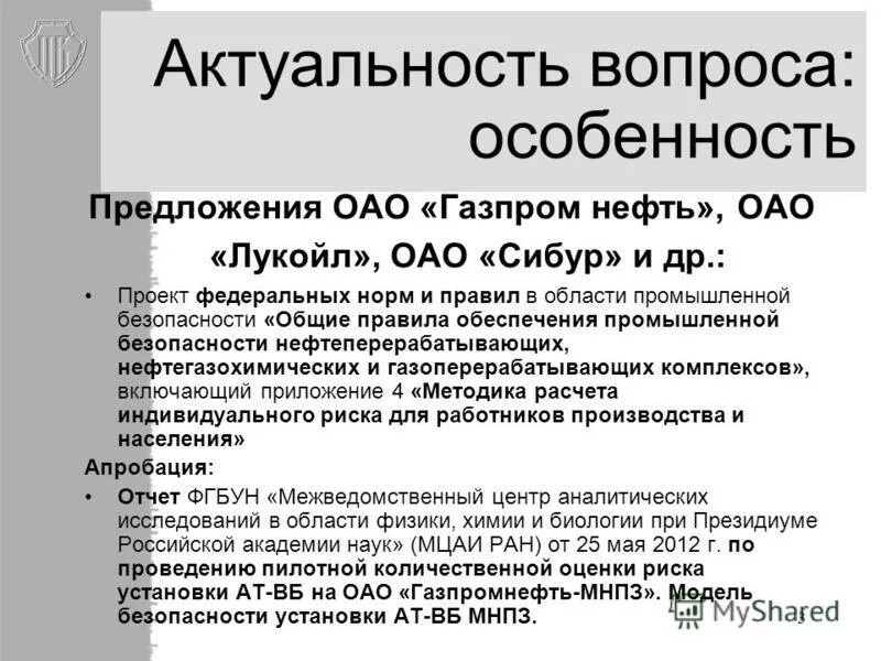 предложение оао